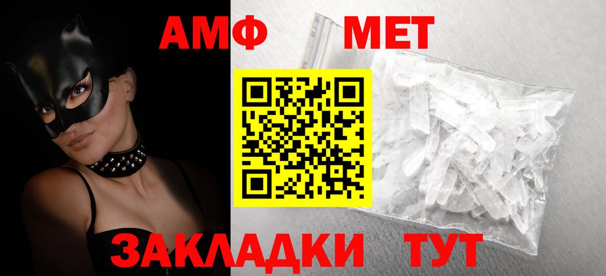 Осинники  АМФЕТАМИН 97%  АМФЕТАМИН  Вход с VPN 