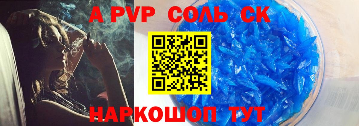 Alpha-PVP мука  Вход с VPN  Осинники  APVP  купить наркотик  APVP крисы CK 