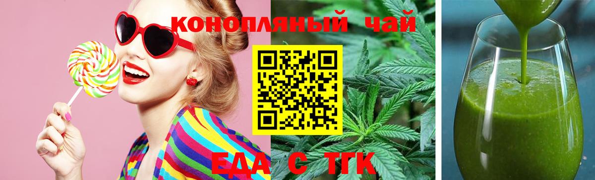 Осинники  Еда ТГК марихуана  Вход с VPN 