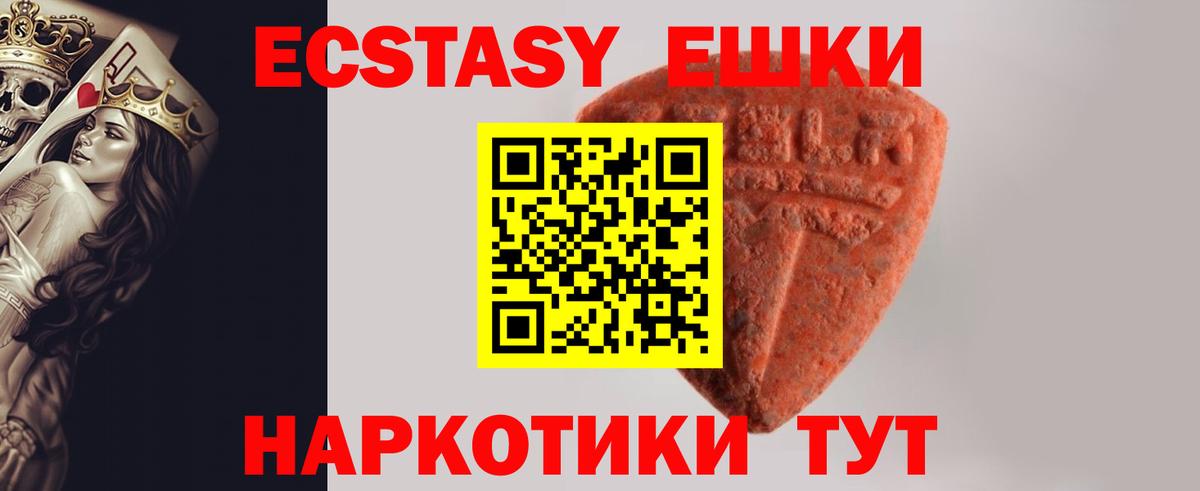 Экстази mix Осинники