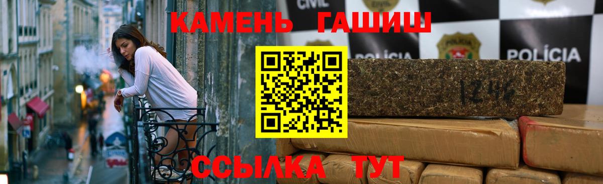 ГАШИШ Изолятор Осинники