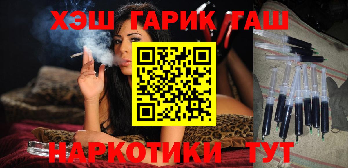 ГАШИШ  ГАШ ice o lator  Вход с VPN  Осинники 