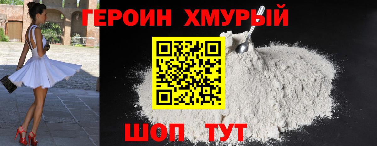 Осинники  ГЕРОИН  Вход с VPN  ГЕРОИН гречка 