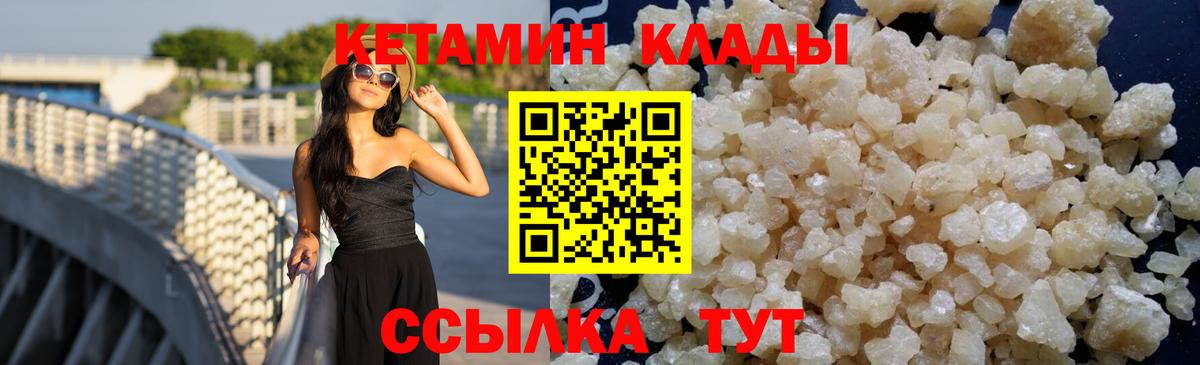 Кетамин VHQ  Вход с VPN  Кетамин VHQ  Осинники 