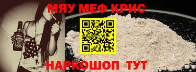 прущие крисы Рыбинск