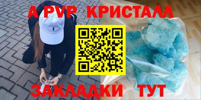 прущие крисы Рыбинск