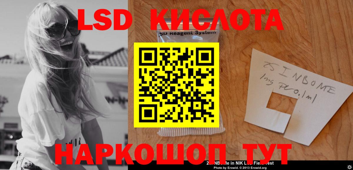 ЛСД экстази ecstasy  Вход с VPN  Лсд 25 экстази ecstasy  Осинники 