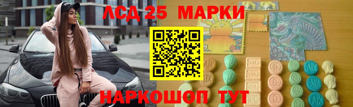 Лсд 25 экстази ecstasy Осинники