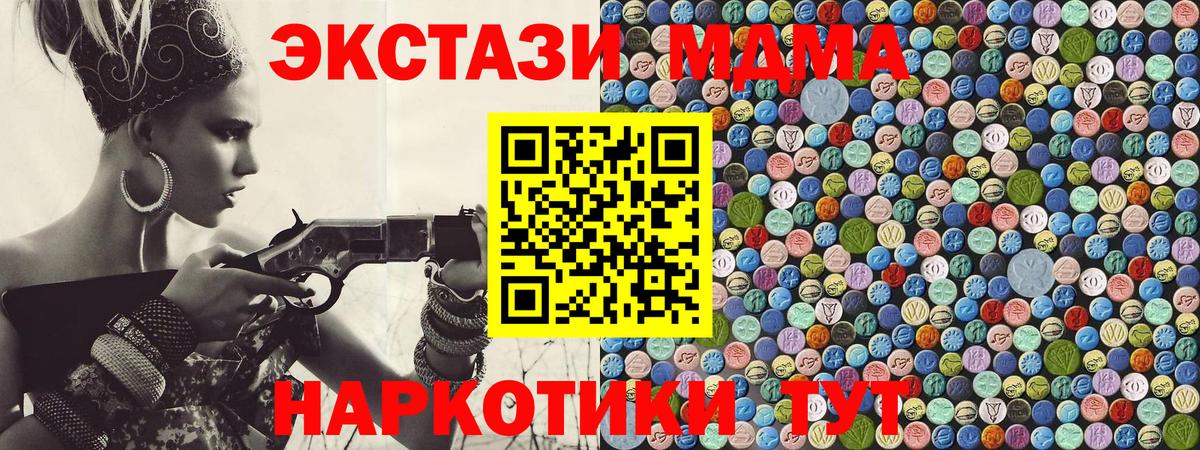 МДМА VHQ Осинники