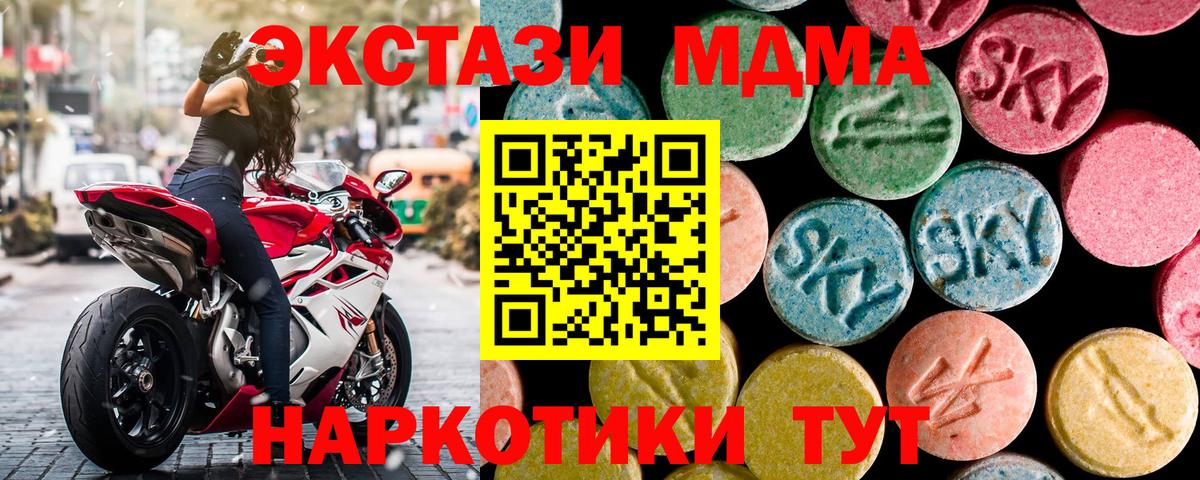 MDMA  Вход с VPN  Осинники  МДМА кристаллы 