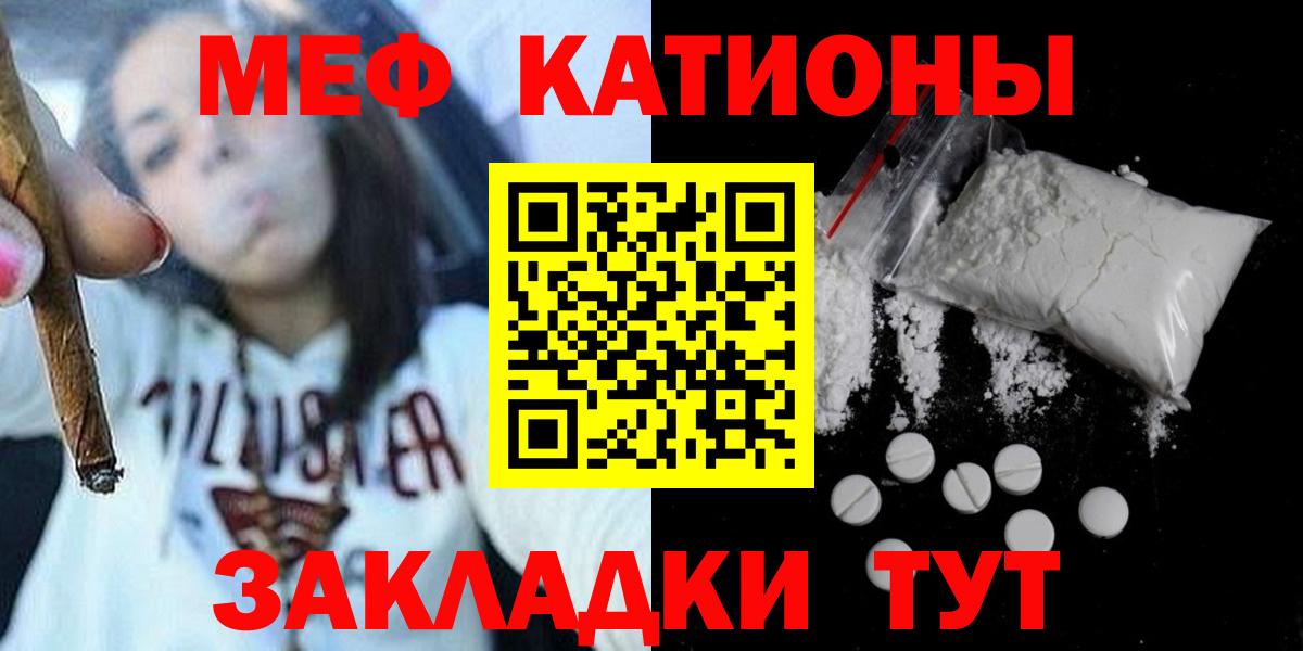 Мефедрон мука Осинники