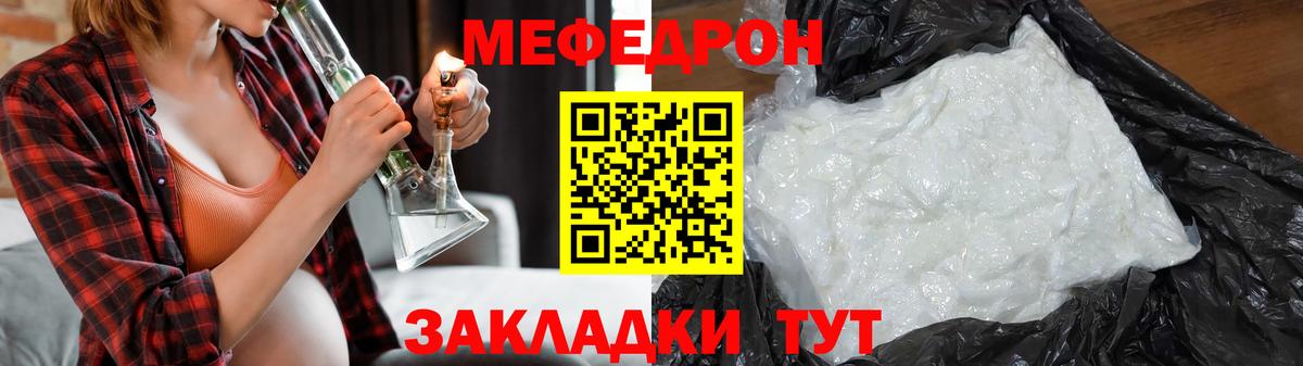 Осинники  МЯУ-МЯУ мука  МЯУ-МЯУ  Вход с VPN  сколько стоит  Мефедрон мука  МЯУ-МЯУ 