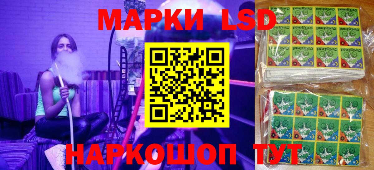 Наркотические марки 1,5мг Осинники