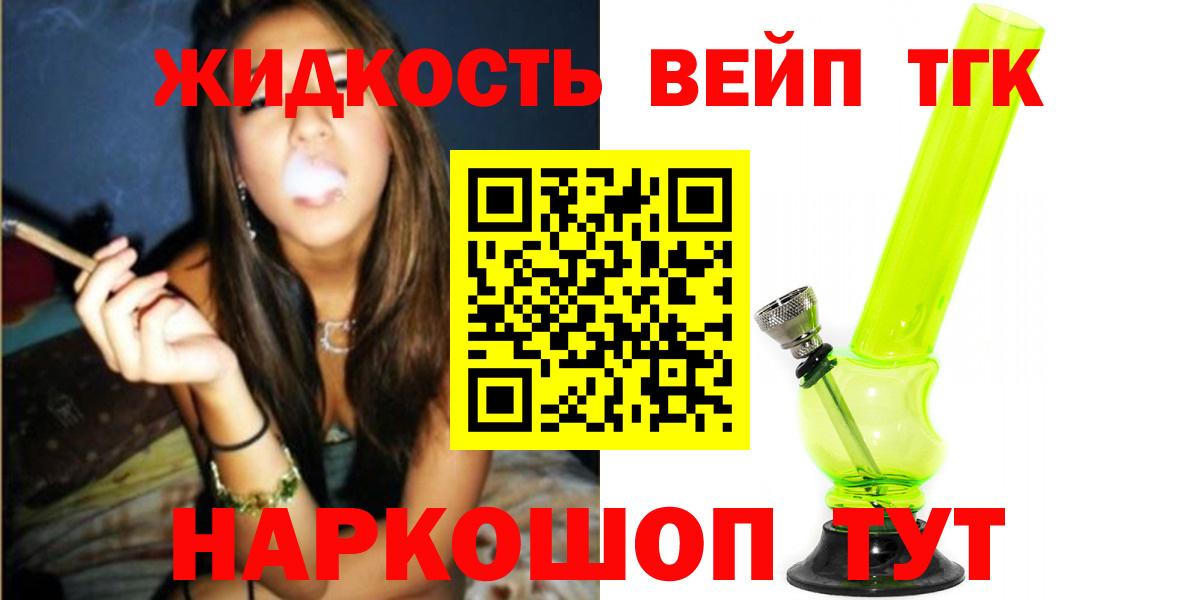 Дистиллят ТГК THC oil Осинники