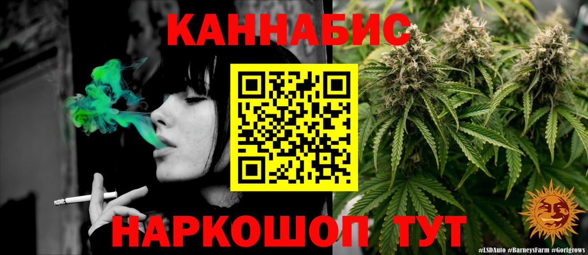 Каннабис Ganja  Вход с VPN  Осинники  Конопля гибрид  Конопля марихуана 