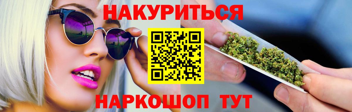 Канабис гибрид Осинники